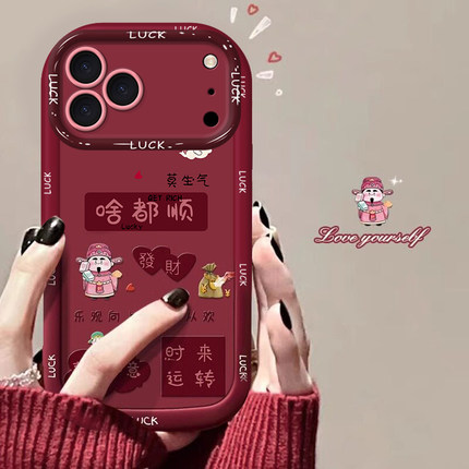 适用啥都顺苹果17air手机壳16E新款iPhone15promax新年14plus马年13mini女12全包11防摔8保护套7本命年xsmax