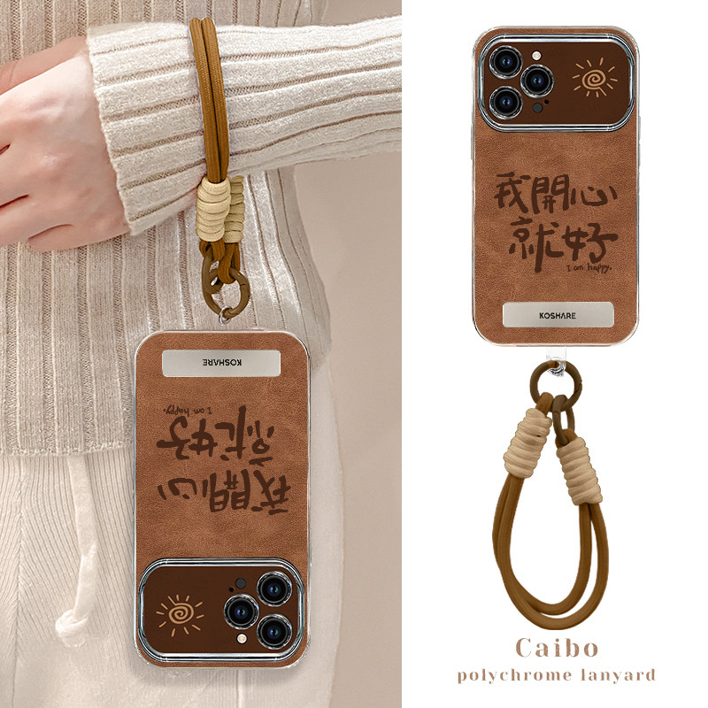 适用苹果16promax手机保护壳iphone15新款14pro大视窗13咖棕色12高级感11我开心就好创意带手錬xsmax/XR支架