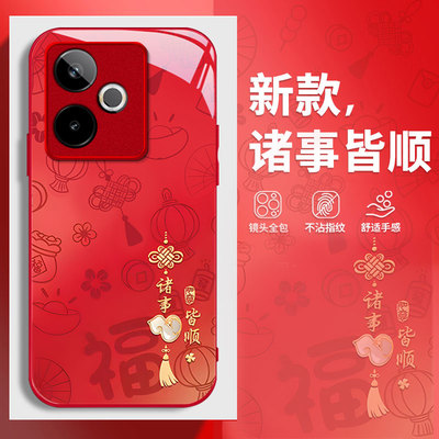 适用真我系列诸事皆顺手机壳