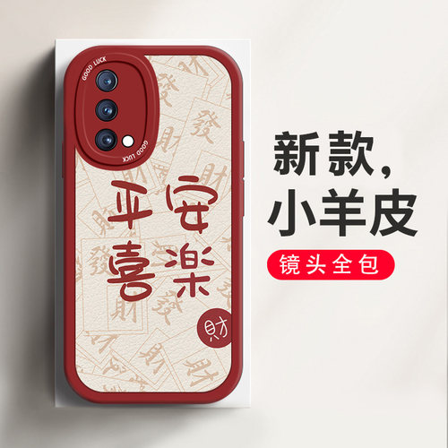 适用OPPOK9平安喜乐手机壳