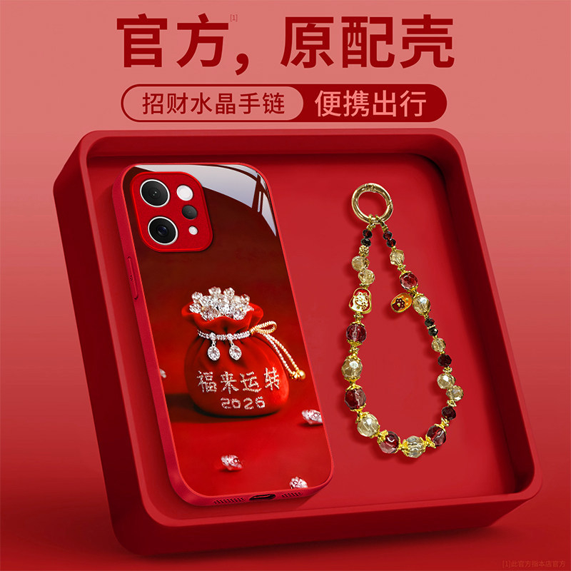 适用vivos30promini福袋手链vivoS20手机壳s50全包S19本命年S18E红色S17T新款16马年女15防摔12保护套10/2026,3C数码配件,手机保护套/壳,淘宝优惠券,粉丝福利购,淘宝优惠卷