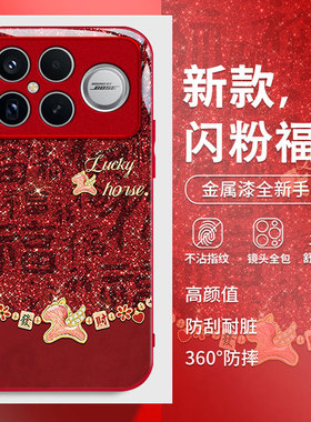 适用红米K80pro手机壳K90新款K70至尊冠军版红色K60E马年k50电竞发财福马k40s国风k30保护套redmi女高级2026