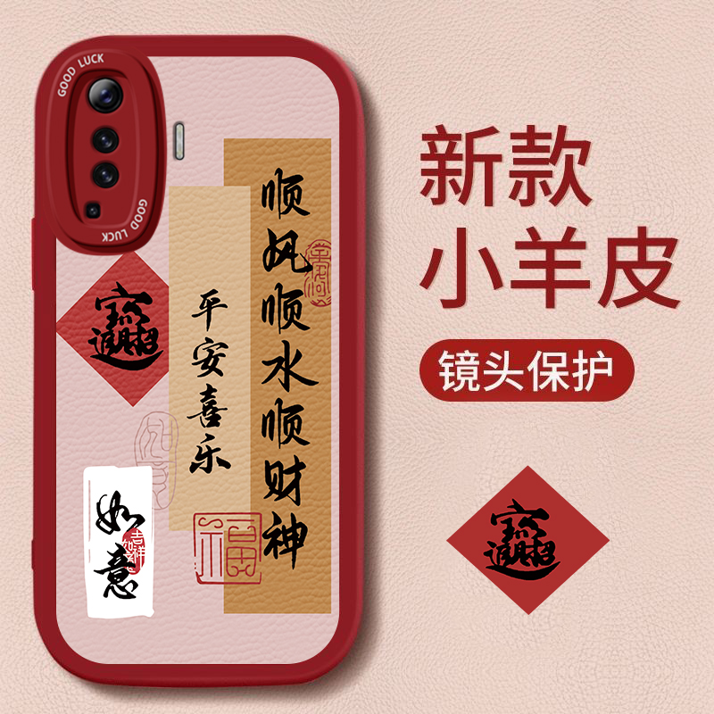 vivoX50tpu中国风手机壳防摔