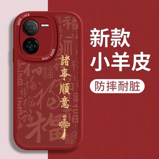 Z5硅膠iQOOZ3諸事順意Z1x全包U5e秋冬iQOOU3x標準版 高級iQOOU1x防摔Z8x Z6x時尚 適用vivoiQOOZ8手機殼Z7i新款