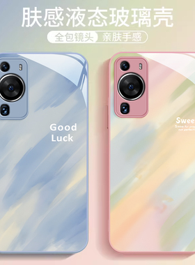 适用华为Pura70ultra/pro+手机壳新款渐变涂鸦华为p60art时尚p50e高级感40pro+女神外壳p40lite5g网红玻璃p30