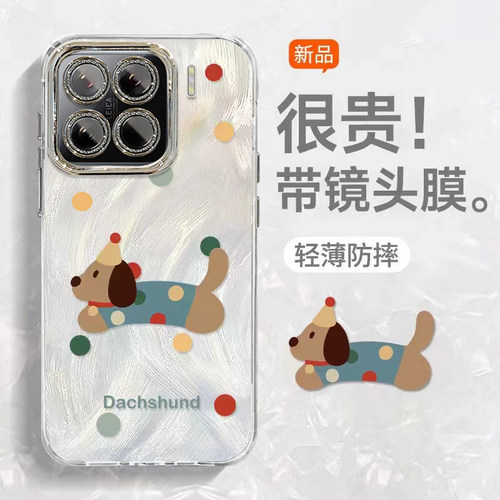 适用小米系列渐变小狗手机壳