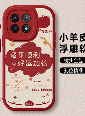 适用红米k70pro手机壳新年款k70e发财被爱k60至尊/冠军全包k50电竞挂绳红色k40游戏增强/k30pro变焦版/k20pro