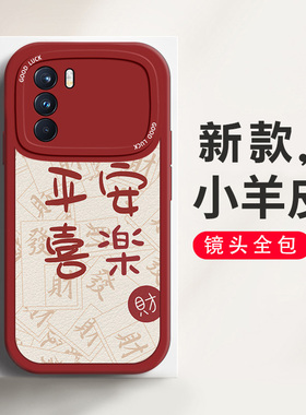 适用于OPPOK9Pro手机壳中国风个性创意新款小羊皮OPPOPEYM00硅胶保护套镜头全包防摔