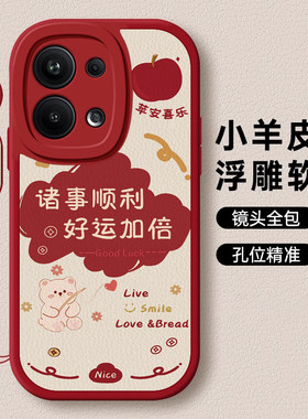 opporeno系列发财被爱小熊手机壳