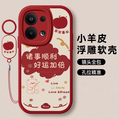 opporeno系列发财被爱小熊手机壳