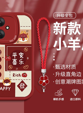 适用小米红米13C网红手机壳13R时尚11A红色12C带挂绳Redmi10XPro平安喜乐9A个性中国风10A硅胶9全包12防摔