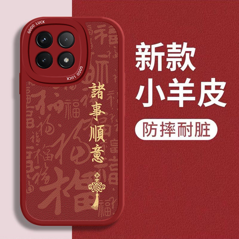 适用小米红米K70e网红手机壳K60冠军版时尚K50电竞潮流K40Pro硅胶K30i诸事顺意RedmiK20红色K40s简约全包至尊