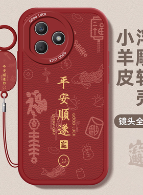 适用于华为荣耀X50i+创意手机壳时尚新款文字平安顺遂LLY-AN00大眼睛硅胶保护套全包边防摔软壳