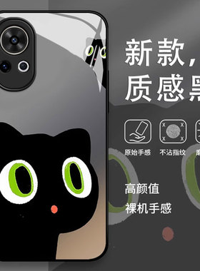 适用华为nova12pro手机壳nova11ultra新款10青春卡通9pro可爱呆萌黑猫玻璃8/7se活力版保护套7男女款6全包5/4