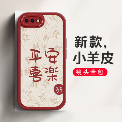 OPPOr11TPU中国风手机壳防摔