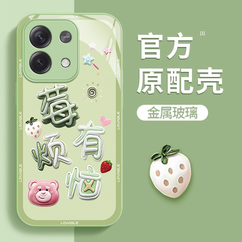 适用小米红米Note13手机壳12Pro时尚Note11ePro新款12Turbo金属漆10玻璃保护套9全包防摔壳创意文字莓有烦恼