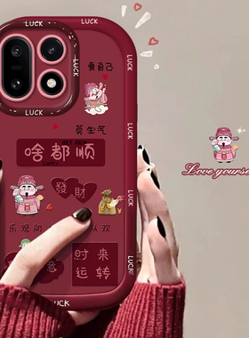 适用2026啥都顺一加13手机壳15防摔12国风11红色8T新款9RT女6T马年ace5本命年3V保护套2V全包oneplus外国潮