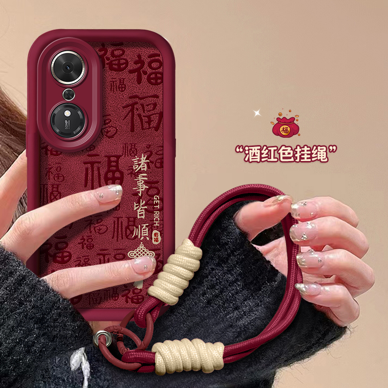 适用畅玩系列诸事皆顺手机壳