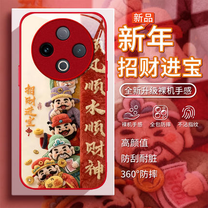 适用五路财神vivoY300PRO手机壳Y500/Y200i保护套Y100国风Y78plus高级77E全包76马年70s新款53s女52s防摔17/3