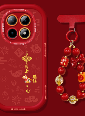 适用有钱小马红米note15PRO+手机壳14全包13R红色12turbo防摔11TPRO外10本命年9马年redmi新款7女8保护套2026