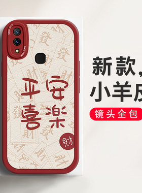vivoZ3tpu中国风手机壳防摔