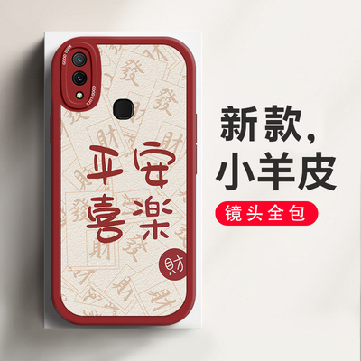 vivoZ3tpu中国风手机壳防摔