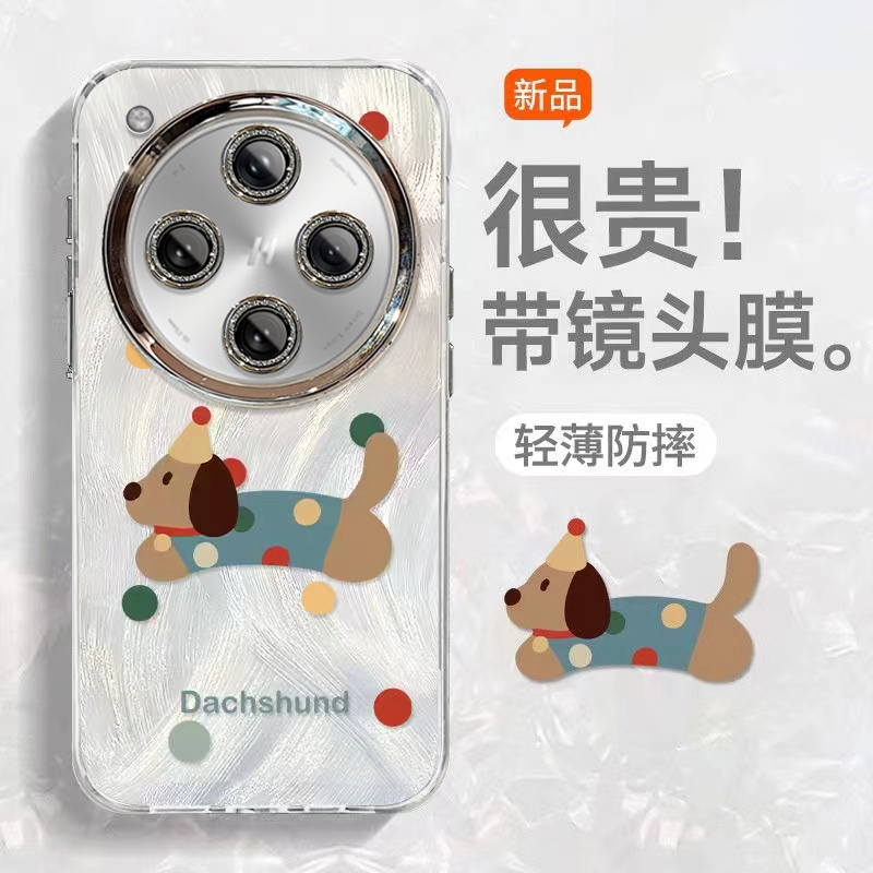 适用腊肠狗OPPOFindx8s+手机壳x7Ultra渐变x6pro羽纱x5女x3新款防摔保护套自带挂绳可爱轻奢风创意卡通