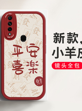 适用于OPPOA8手机壳新款时尚小羊皮文字创意中国风OPPOPDBM00液态硅胶保护套镜头全包防摔
