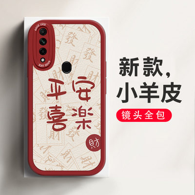 oppoA8TPU中国风手机壳防摔