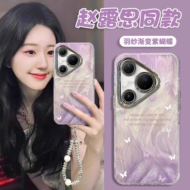 适用华为P系列紫蝴蝶手机壳