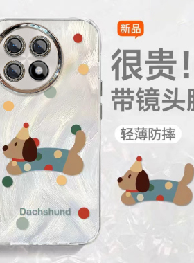 适用腊肠狗一加ACE5手机壳3V渐变2V羽纱ACEPRO女13新款12防摔11保护套oneplus自带挂绳可爱轻奢风创意卡通
