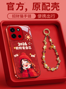 适用2026爱自己一加13T手机壳15防摔12本命年11外10pro新款9R女turbo6马年ace5竞速版3V保护套oneplus2全包