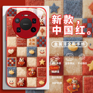 女国风新年保护套优享版 适用格子马华为mate80promax手机壳70air防摔60pro 新年50外壳40e高级30全包20新款