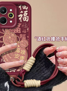 适用福禄安康realme14PRO+手机壳15T真我13pro马年11国风10proplus全包12pro高级感防摔保护套新款外壳女软