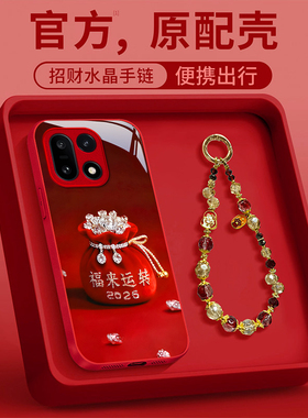 适用2026福袋手链一加13T手机壳15防摔12本命年11外10pro新款9R女turbo6马年ace5竞速版3V保护套oneplus2全包