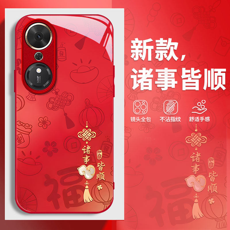 适用畅玩系列诸事皆顺手机壳