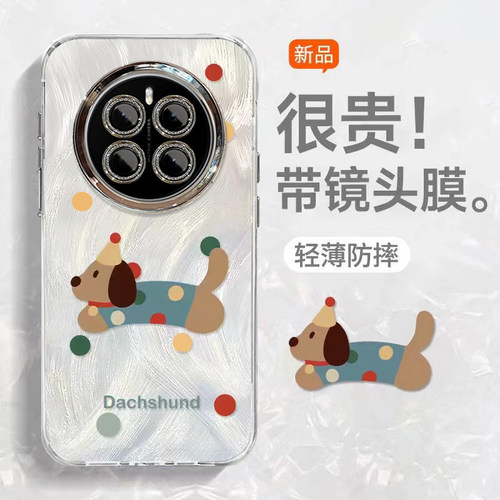 适用荣耀magic系列小狗手机壳