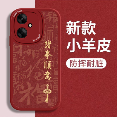 红米13Ctpu简约手机壳防摔