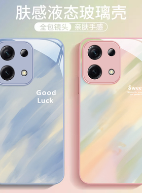 适用红米note13pro+手机壳13rpro新款12pro极速版时尚潮流12turbo创意11tpro+渐变涂鸦11se高级感9/10pro5g