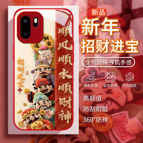 适用一加系列五路财神手机壳