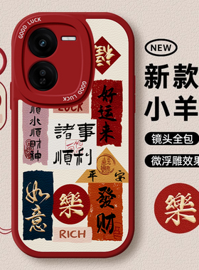 适用iQOOz9x/turbo手机壳爆款z8x平安喜乐iQOOz7i红色z6x硅胶z5x国潮iQOOz3男女款镜头全包z1x防摔耐磨保护套