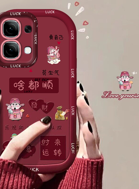 适用A6GT啥都顺OPPOA97手机壳A96/A95本命年A93S新款A72女58X防摔32保护套A5PRO马年A3i全包A2M/A1红色2026