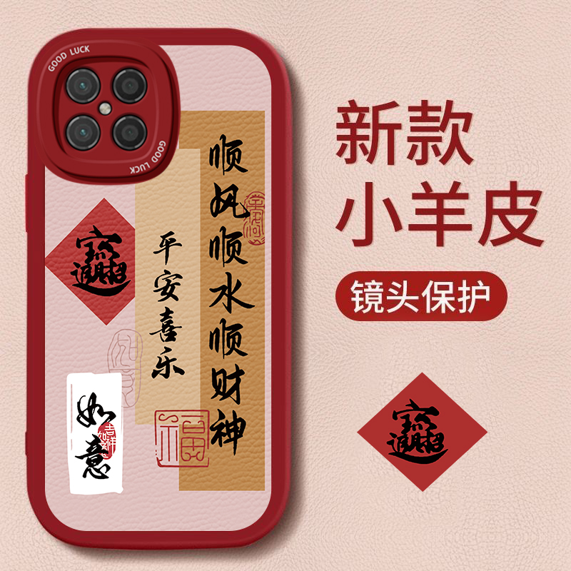 适用于华为智选NZONES7Pro+网红手机壳时尚S7Pro创意中国风平安喜乐智选S7全包防摔保护套硅胶软壳