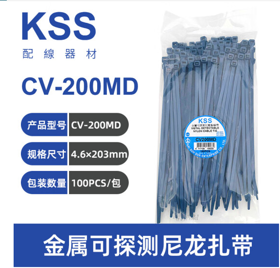 台湾进口金属可探测扎带医疗食品