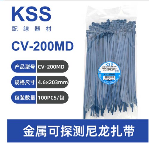 台湾进口金属可探测扎带医疗食品