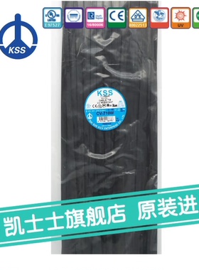 凯士士KSS尼龙扎带CV-710B 9×710mm 黑色扎带 UL DVE认证 100PCS