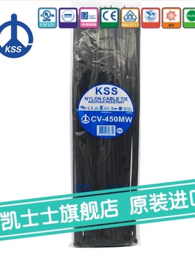 进口凯士士KSS尼龙扎带CV-450MB 4.8×450mm 黑色束线扎带 100PCS