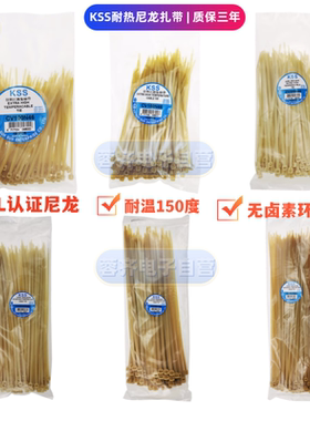 台湾进口 KSS耐高温扎带CV-100N46/CV-150N46/200N46/300SN46/380