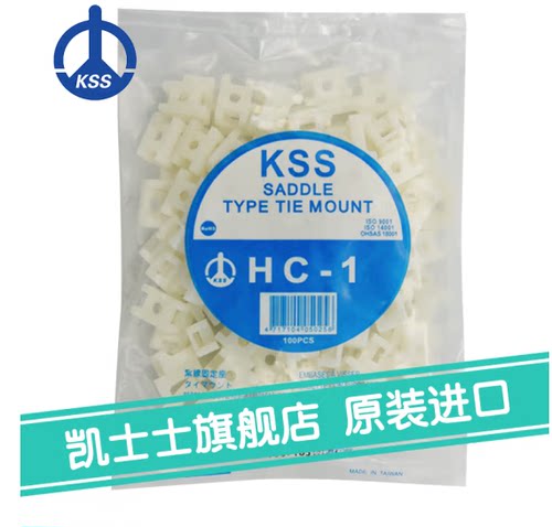 KSSUL扎带固定座环保尼龙