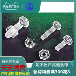 凯士士KSS塑胶螺丝 PF-520NK/530NK/540NK/620NK/630NK/640NK